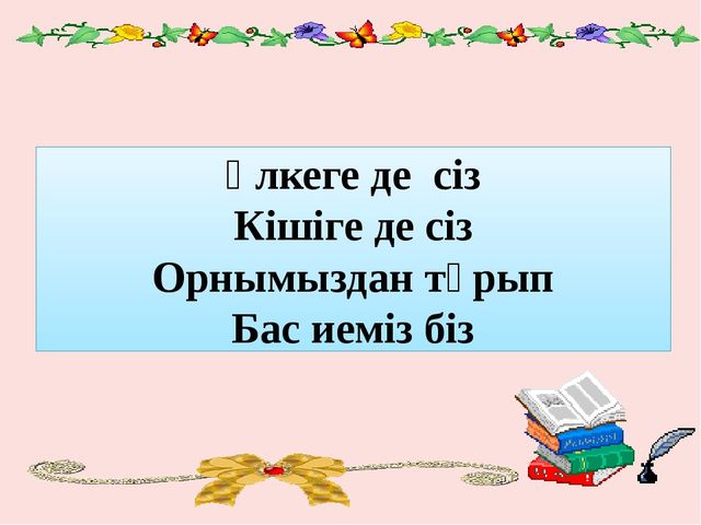 Презентация по математике 1-20