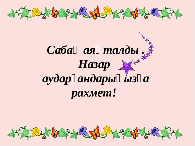 Презентация по математике 1-20