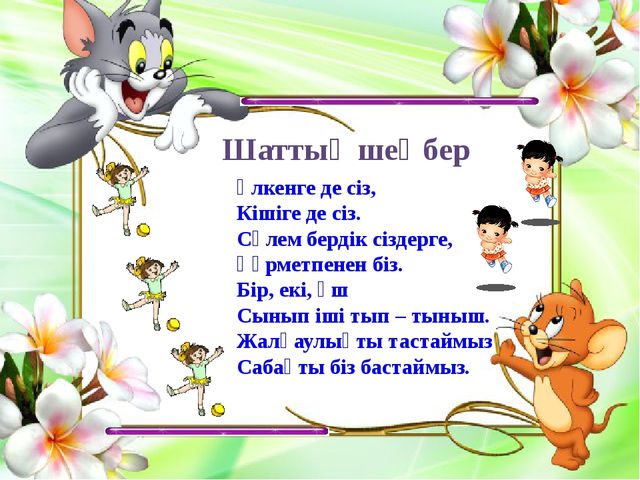Презентация по математике цифра 5