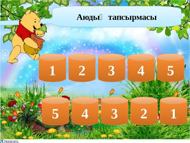 Презентация по математике цифра 5