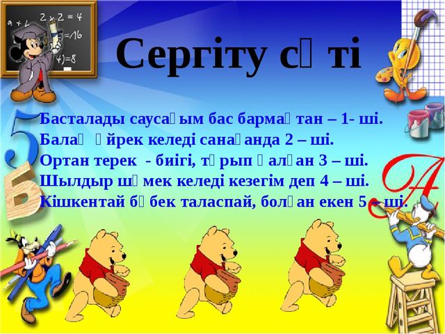 Презентация по математике цифра 5