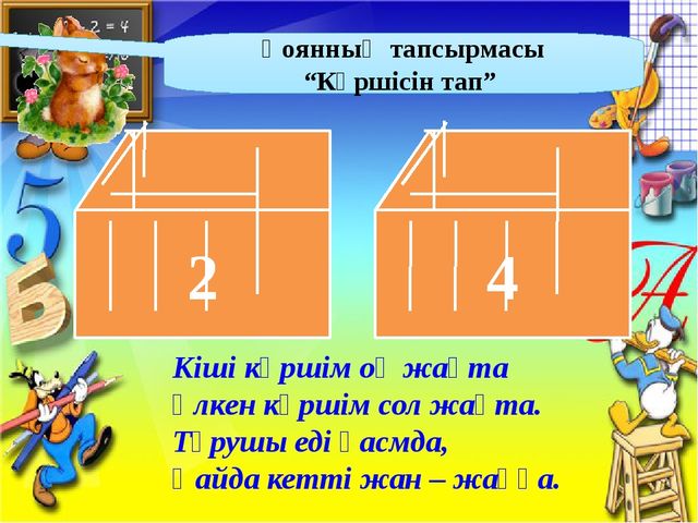 Презентация по математике цифра 5