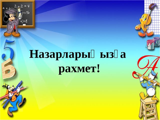 Презентация по математике цифра 5