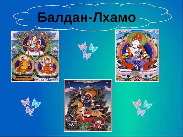 Презентация к празднику Сагаалган (Старшая группа)