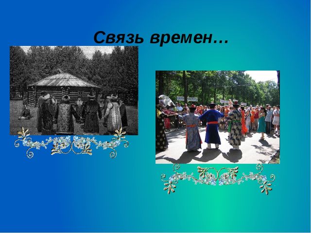 Презентация к празднику Сагаалган (Старшая группа)