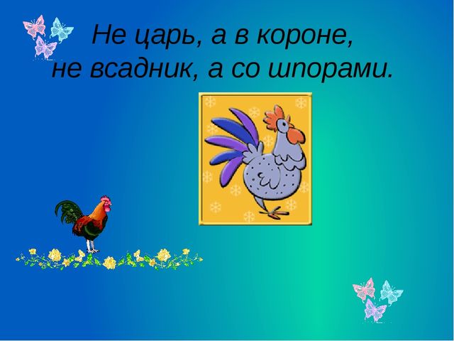 Презентация к празднику Сагаалган (Старшая группа)