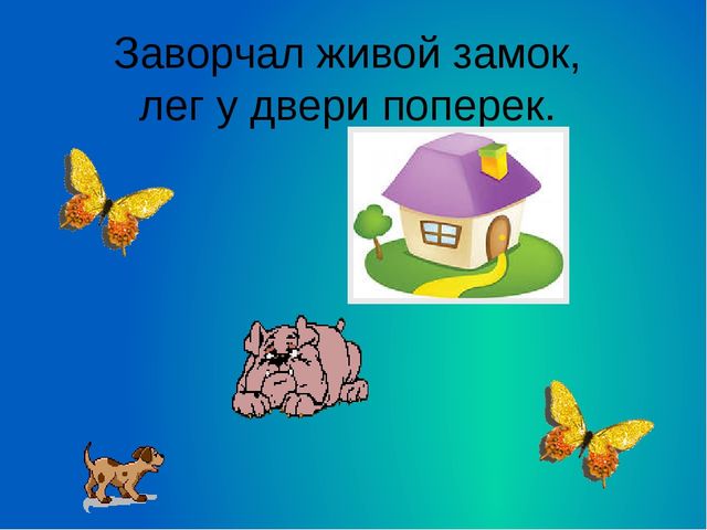 Презентация к празднику Сагаалган (Старшая группа)