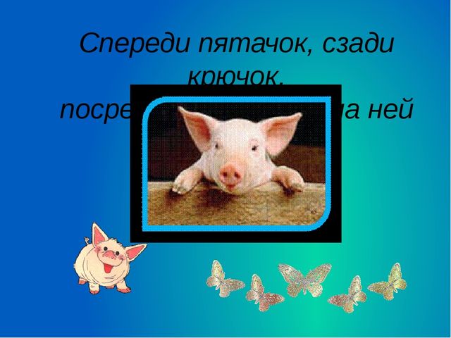 Презентация к празднику Сагаалган (Старшая группа)