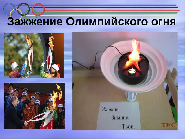 Презентация проекта Олимпийское образование детей старшего дошкольного возраста