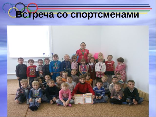 Презентация проекта Олимпийское образование детей старшего дошкольного возраста