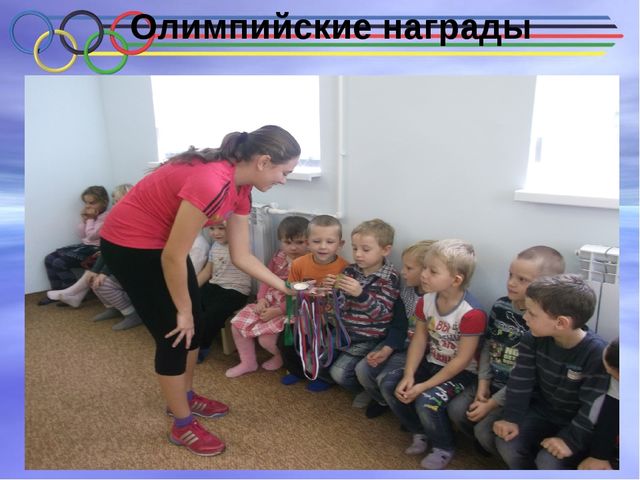 Презентация проекта Олимпийское образование детей старшего дошкольного возраста