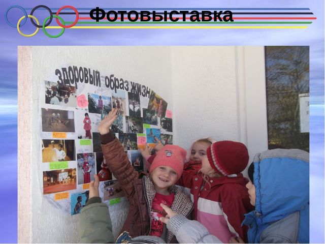 Презентация проекта Олимпийское образование детей старшего дошкольного возраста