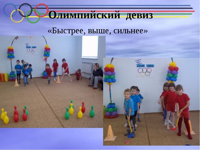 Презентация проекта Олимпийское образование детей старшего дошкольного возраста