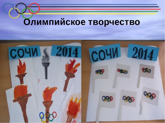 Презентация проекта Олимпийское образование детей старшего дошкольного возраста