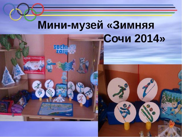 Презентация проекта Олимпийское образование детей старшего дошкольного возраста