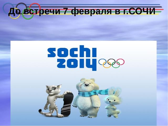 Презентация проекта Олимпийское образование детей старшего дошкольного возраста