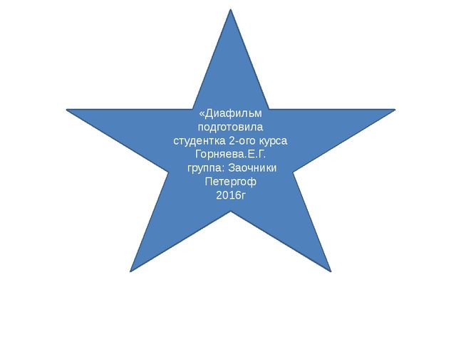 Презентация на сказку "Теремок"