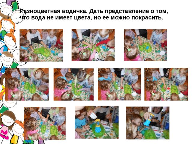 Проект " Маленькие исследователи"