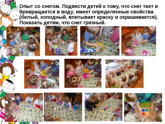 Проект " Маленькие исследователи"
