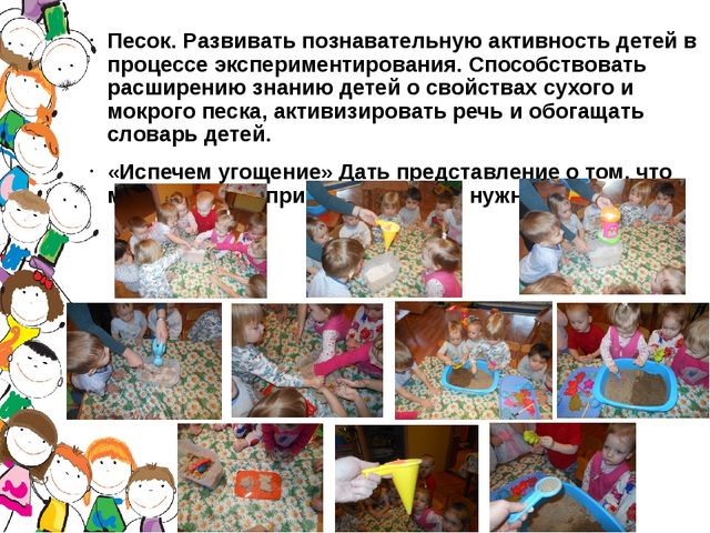 Проект " Маленькие исследователи"