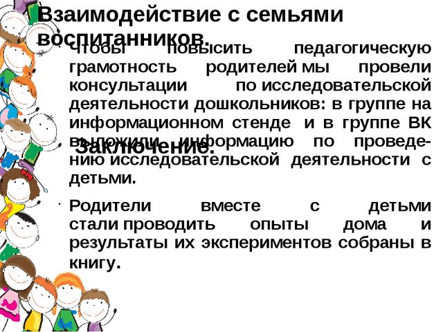 Проект " Маленькие исследователи"