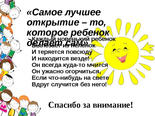 Проект " Маленькие исследователи"