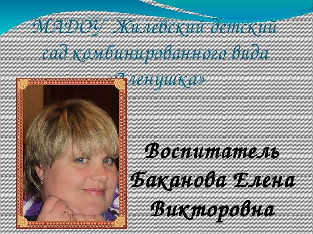 Презентация "Куклы из бабушкиного сундучка"