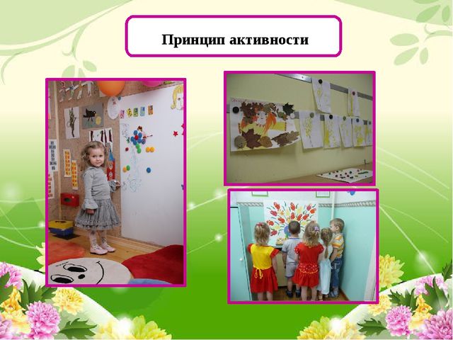 Создание предметно-развивающей среды в ДОУ в период внедрения ФГОС дошкольного образования