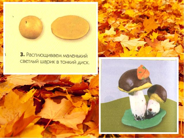 Презентация на тему "Белый гриб. Лепка"