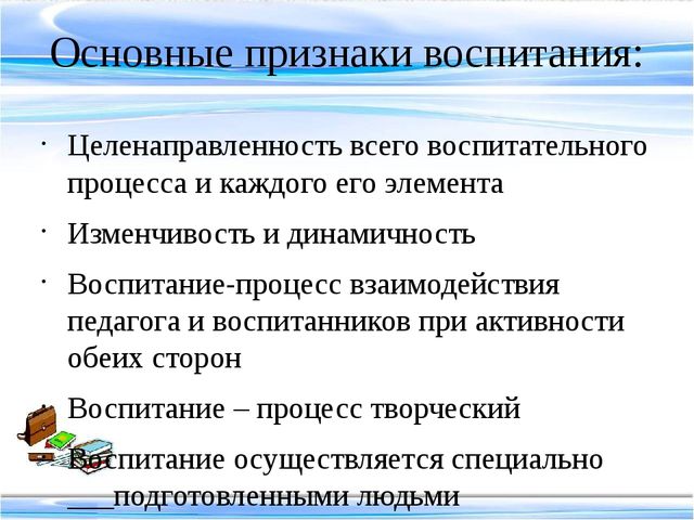 Методика воспитательной работы педагога