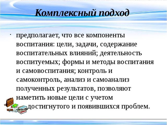 Методика воспитательной работы педагога
