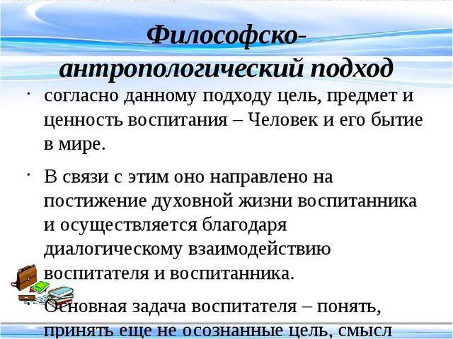 Методика воспитательной работы педагога