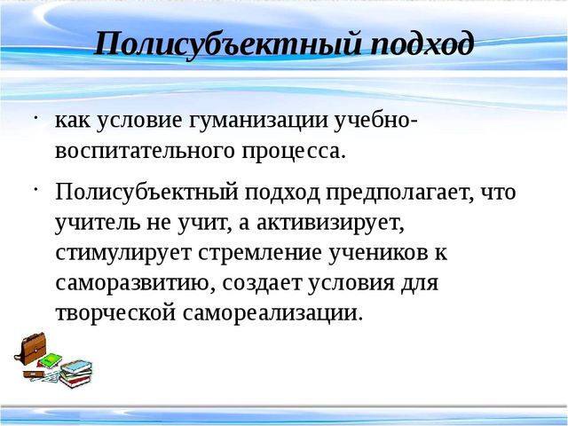 Методика воспитательной работы педагога