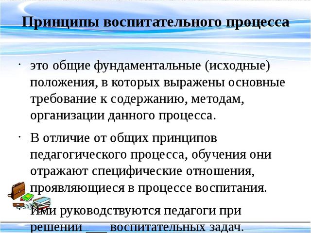 Методика воспитательной работы педагога