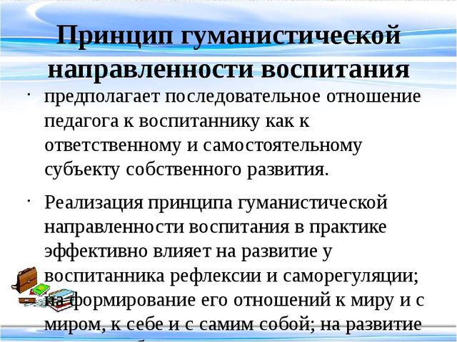 Методика воспитательной работы педагога