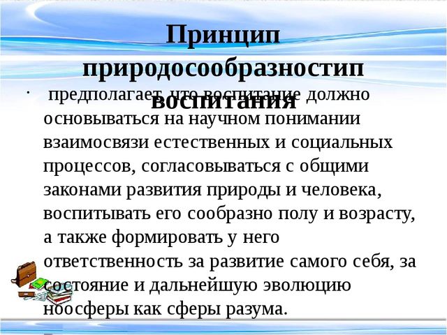 Методика воспитательной работы педагога