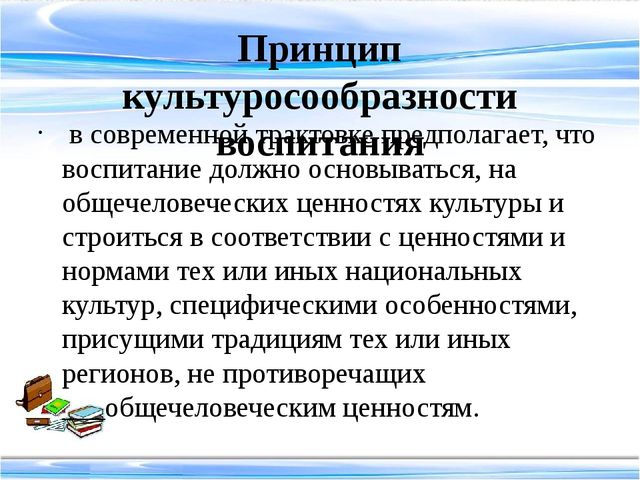 Методика воспитательной работы педагога