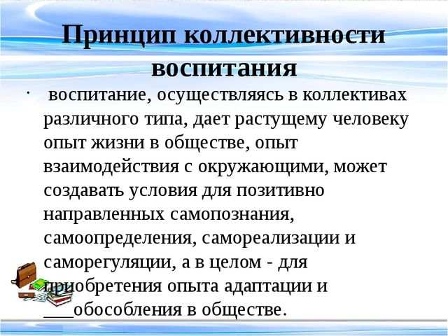 Методика воспитательной работы педагога