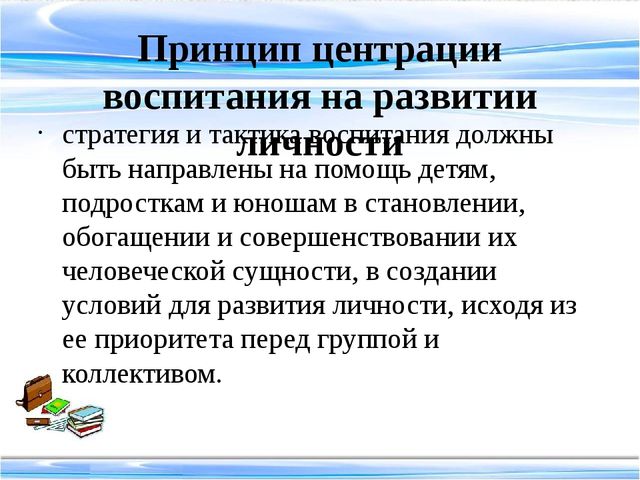 Методика воспитательной работы педагога