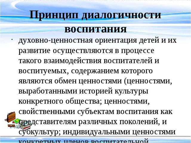 Методика воспитательной работы педагога