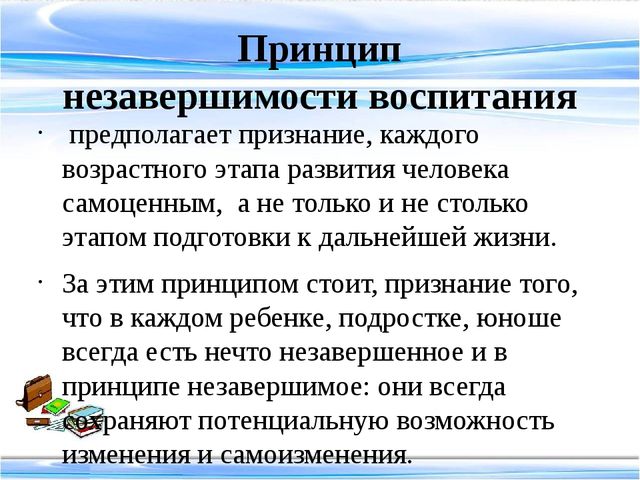 Методика воспитательной работы педагога