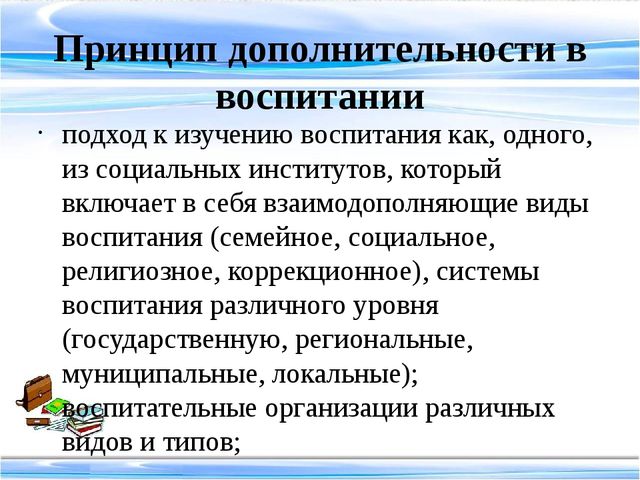 Методика воспитательной работы педагога