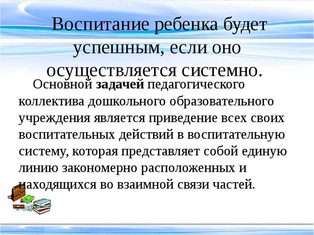 Методика воспитательной работы педагога