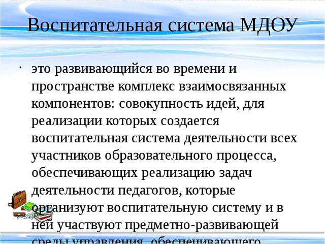 Методика воспитательной работы педагога