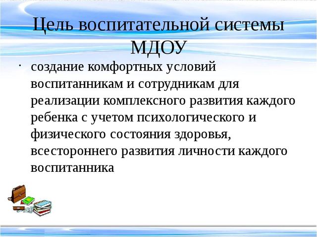 Методика воспитательной работы педагога