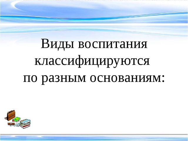 Методика воспитательной работы педагога