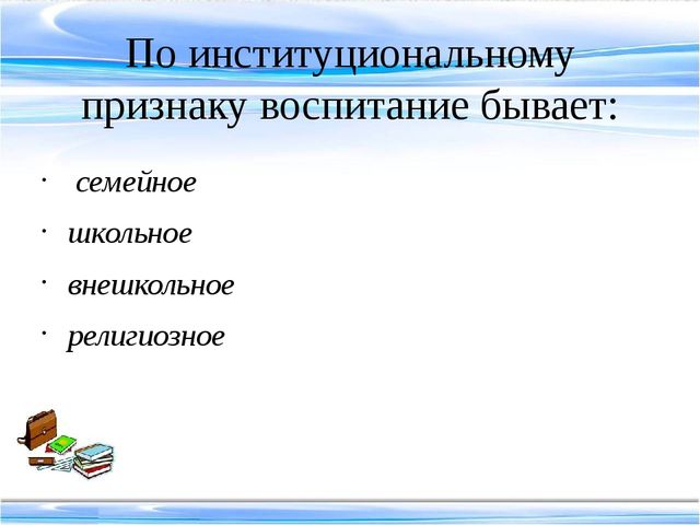 Методика воспитательной работы педагога