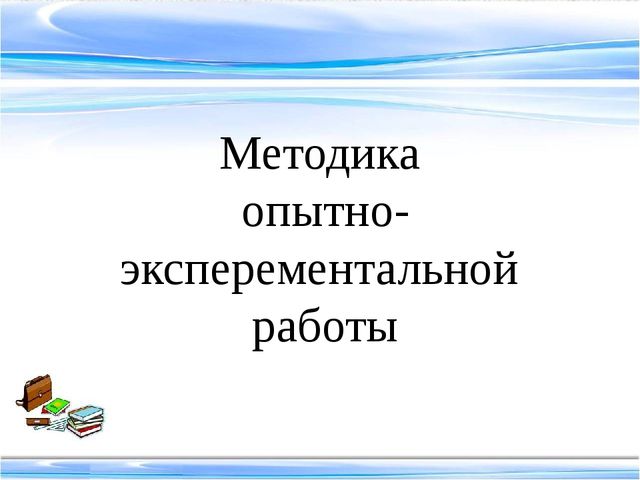 Методика воспитательной работы педагога