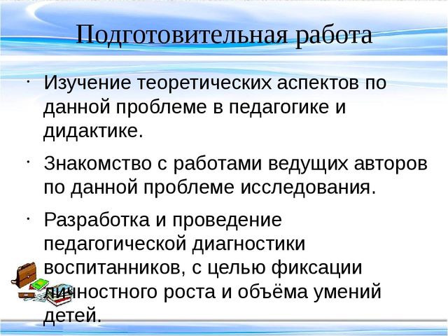 Методика воспитательной работы педагога