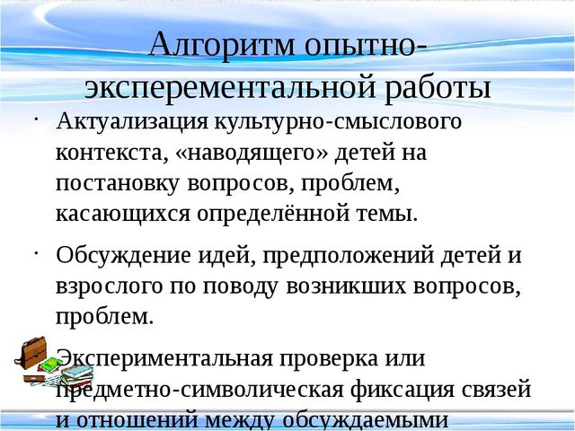 Методика воспитательной работы педагога
